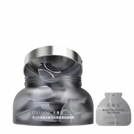 【中国】医药品牌 可丽金 胶原大膜王 3.0新版 重组胶原蛋白蕴活光塑紧致驻颜面膜3g*20颗/罐 抗皱紧致涂抹面膜 - Sweet Living