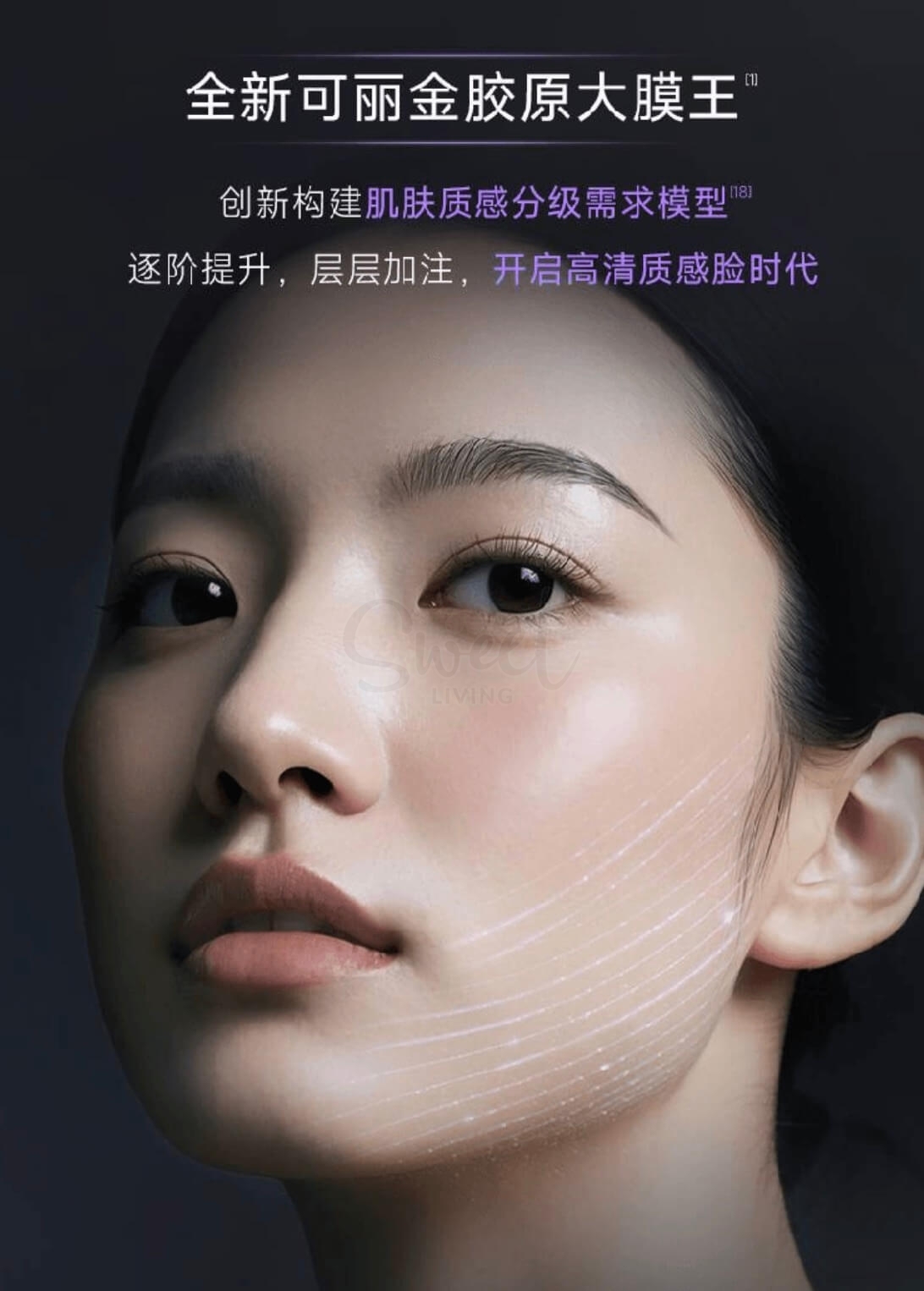 【中国】医药品牌 可丽金 胶原大膜王 3.0新版 重组胶原蛋白蕴活光塑紧致驻颜面膜3g*20颗/罐 抗皱紧致涂抹面膜 -  - 7@ - Sweet Living