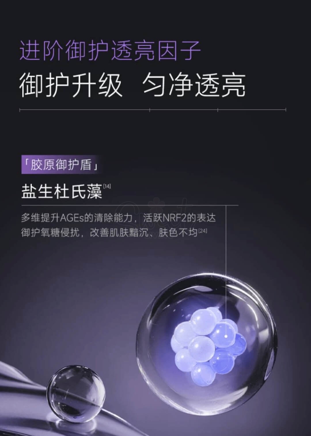 【中国】医药品牌 可丽金 胶原大膜王 3.0新版 重组胶原蛋白蕴活光塑紧致驻颜面膜3g*20颗/罐 抗皱紧致涂抹面膜 -  - 11@ - Sweet Living