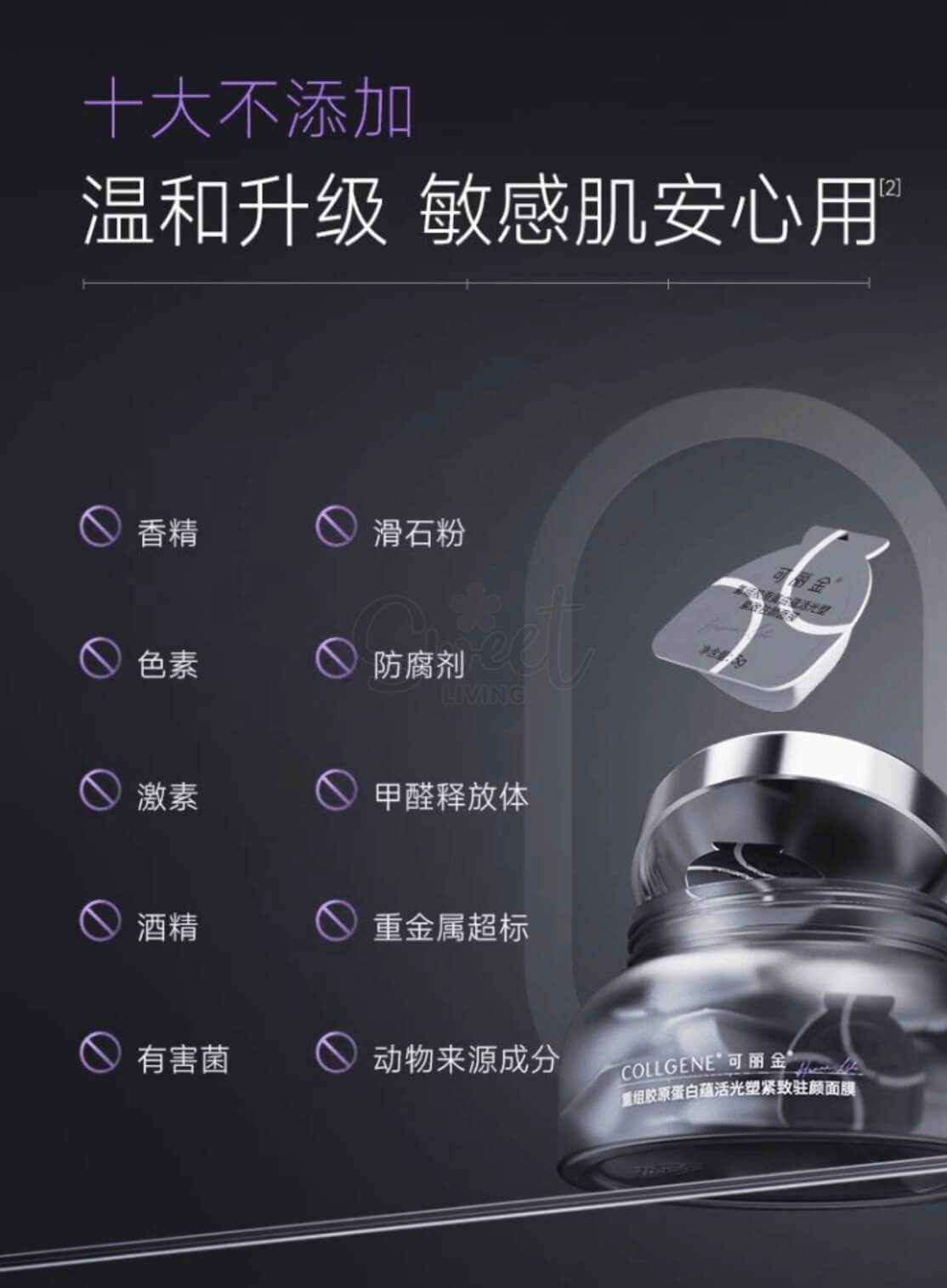 【中国】医药品牌 可丽金 胶原大膜王 3.0新版 重组胶原蛋白蕴活光塑紧致驻颜面膜3g*20颗/罐 抗皱紧致涂抹面膜 -  - 14@ - Sweet Living