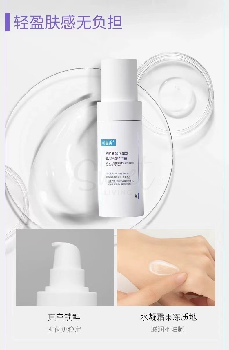 【中国】巨子生物 医药品牌 可复美/Comfy 吨吨霜 盈润保湿精华面霜 补水保湿精华面霜 10g小样 - @ - 3 - Sweet Living