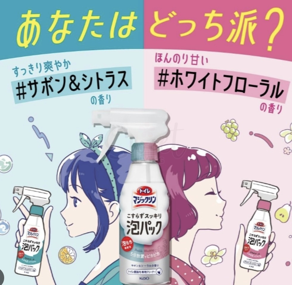 【日本】花王 KAO 马桶清洁剂 自动吸附免刷洗 泡沫喷雾 强力除垢去黄 厕所除臭洁厕液 300ml -  - 7@ - Sweet Living