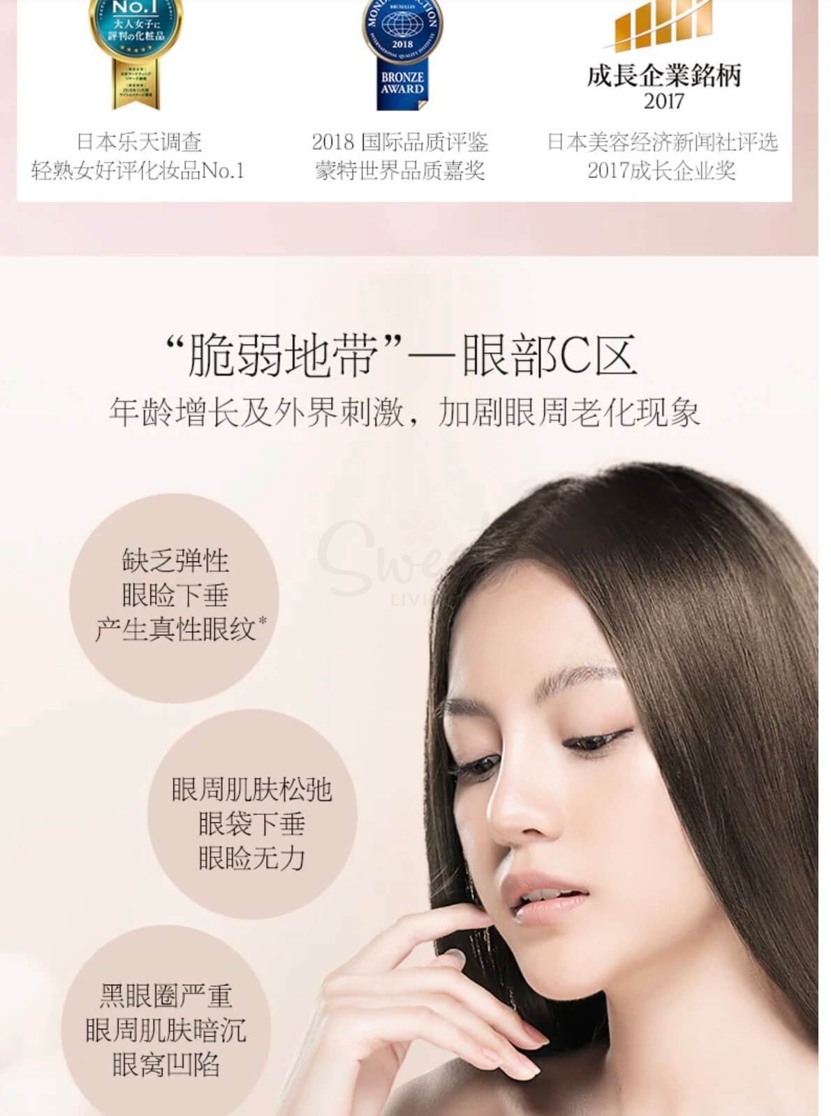 【日本】 AXXZIA 晓姿 新版 4D抗糖金字塔 御颜晶采璀璨御龄眼膜 全眼提拉 紧致去皱 抗老丰盈 60枚入 -  - 4@ - Sweet Living