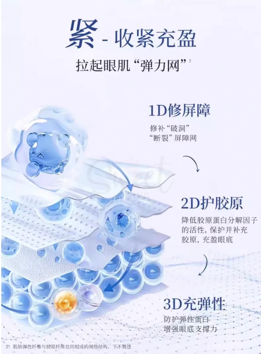 【日本】AXXZIA 晓姿 新版 3D冰美式 御颜晶采多效修护眼膜 胜肽眼纹小熨斗 弹润紧致淡黑眼圈 附镊子 60枚 - @- 7 - Sweet Living