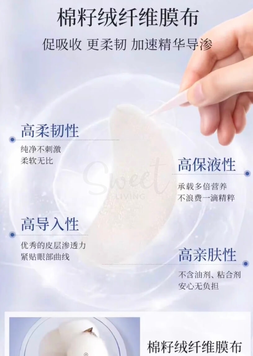 【日本】AXXZIA 晓姿 新版 3D冰美式 御颜晶采多效修护眼膜 胜肽眼纹小熨斗 弹润紧致淡黑眼圈 附镊子 60枚 -  - 8@ - Sweet Living