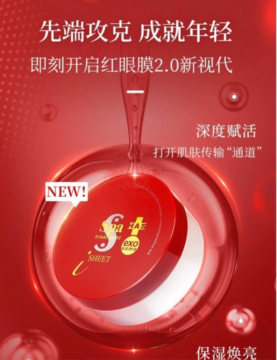 【日本】SPA TREATMENT 蛇毒眼膜 新版  HAS干细胞保湿眼膜 60片入 - @ - 3 - Sweet Living