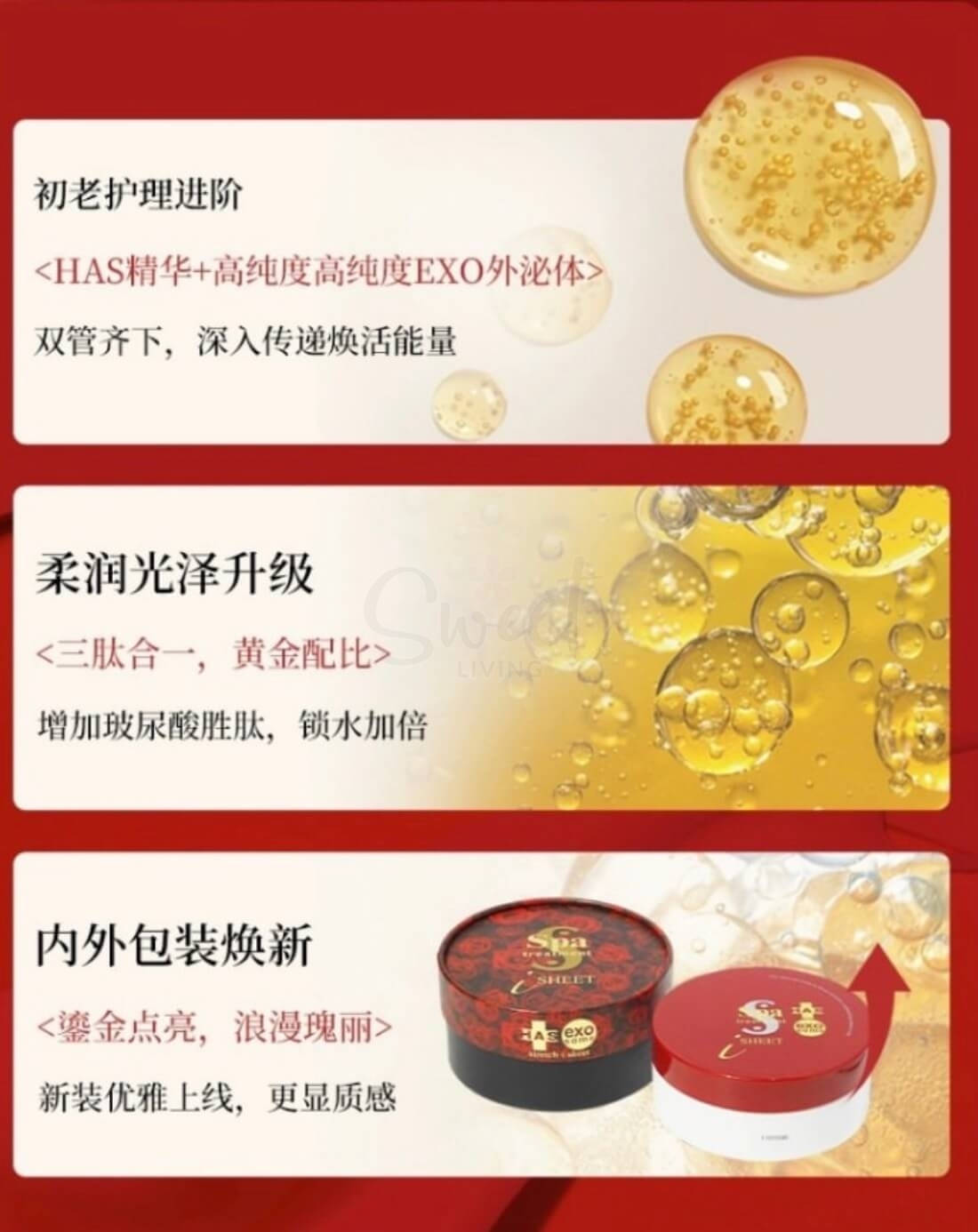 【日本】SPA TREATMENT 蛇毒眼膜 新版  HAS干细胞保湿眼膜 60片入 -  - 5@ - Sweet Living