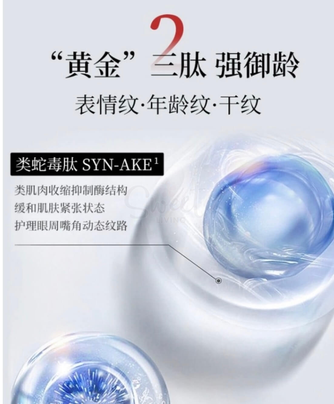 【日本】SPA TREATMENT 蛇毒眼膜 新版  HAS干细胞保湿眼膜 60片入 -  - 8@ - Sweet Living