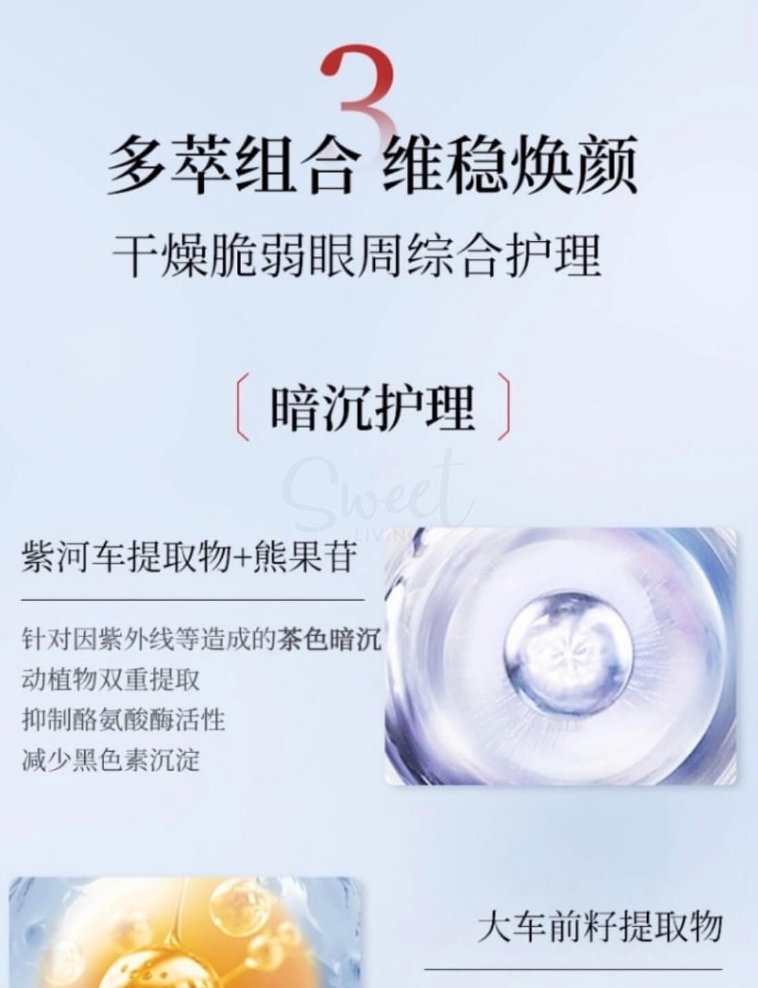 【日本】SPA TREATMENT 蛇毒眼膜 新版  HAS干细胞保湿眼膜 60片入 -  - 10@ - Sweet Living