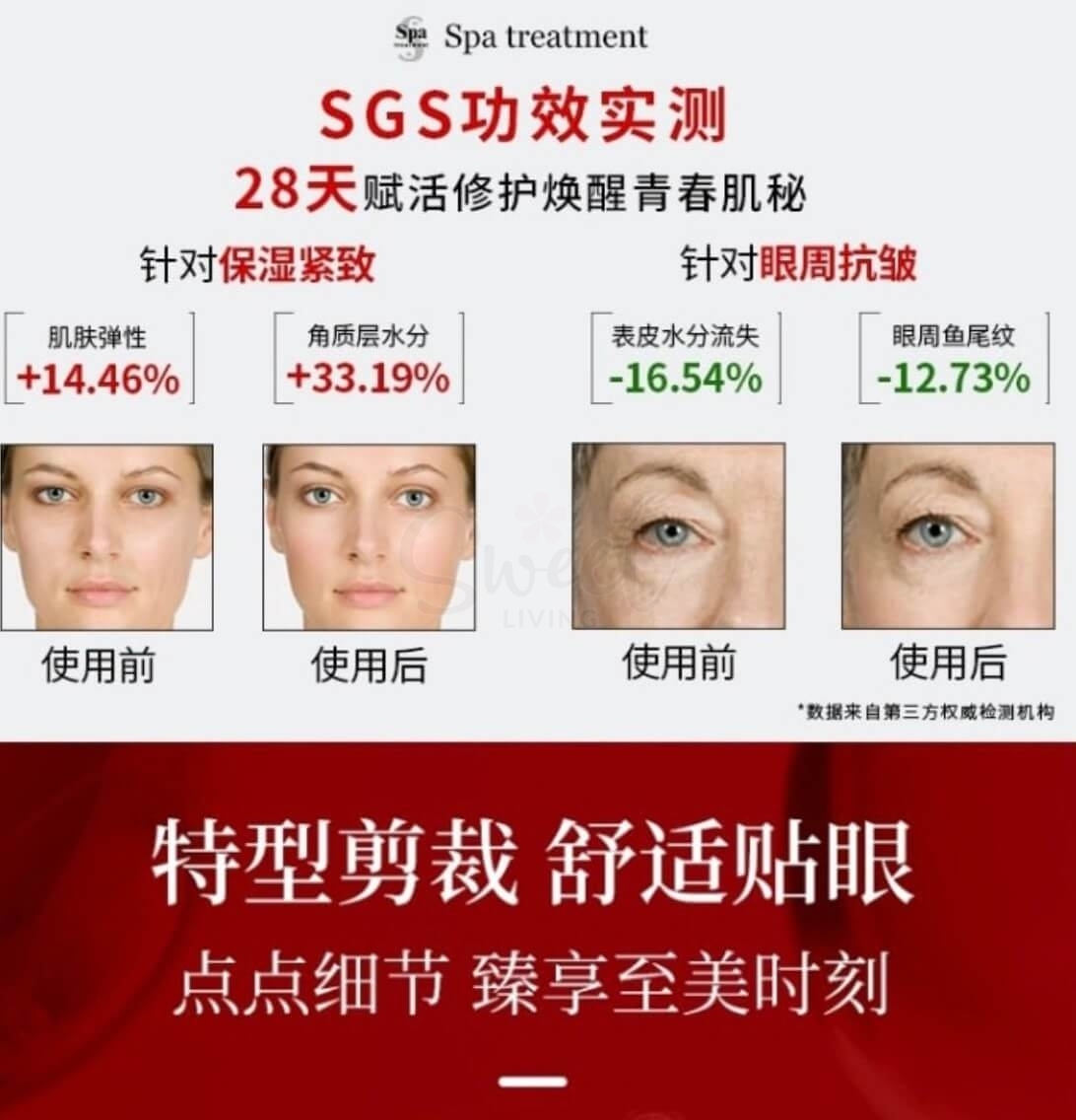 【日本】SPA TREATMENT 蛇毒眼膜 新版  HAS干细胞保湿眼膜 60片入 - @ - 12 - Sweet Living