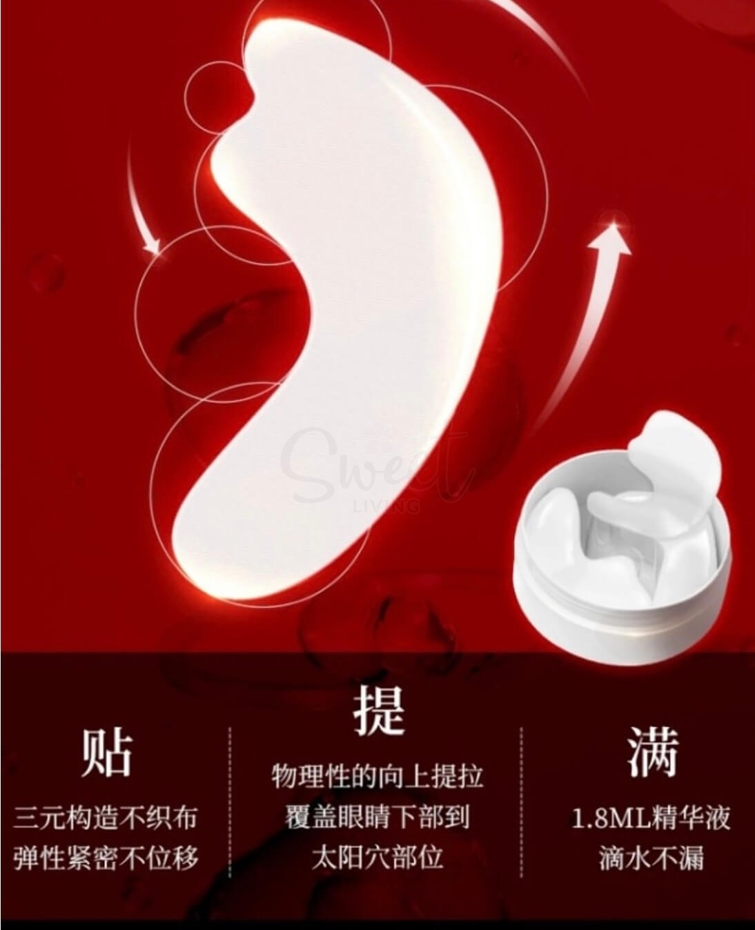 【日本】SPA TREATMENT 蛇毒眼膜 新版  HAS干细胞保湿眼膜 60片入 -  - 13@ - Sweet Living