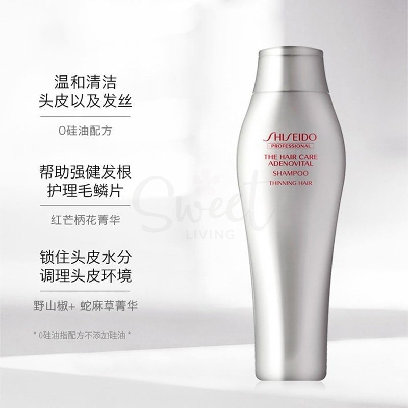 【资生堂 SHISEIDO】护理道 沙龙院线系列 头皮生机洗发水 无硅油强韧发根温和清洁护理头皮 500ml -  - 3@ - Sweet Living