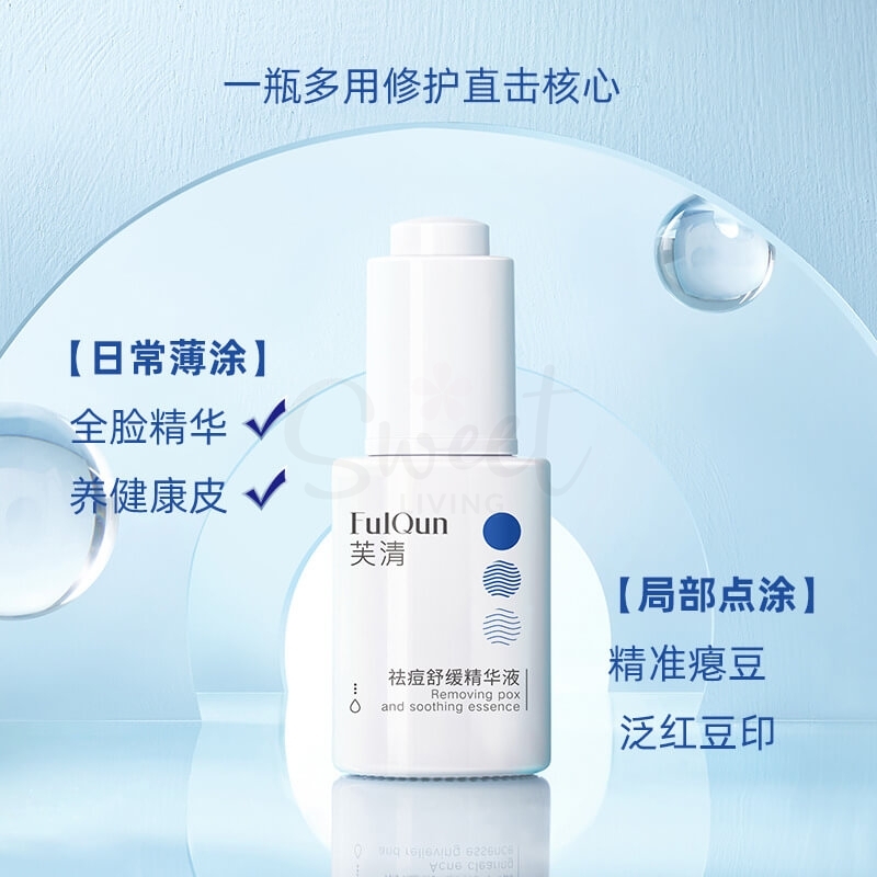 【中国 芙清】FulQun 清痘舒缓精华液 温和祛痘调理肌肤 30ml -  - 1@ - Sweet Living