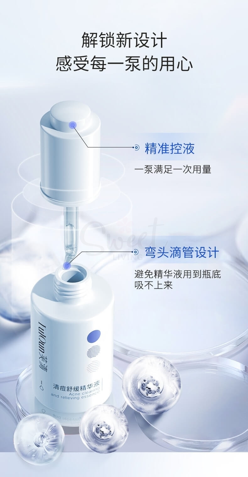 【中国 芙清】FulQun 清痘舒缓精华液 温和祛痘调理肌肤 30ml -  - 3@ - Sweet Living