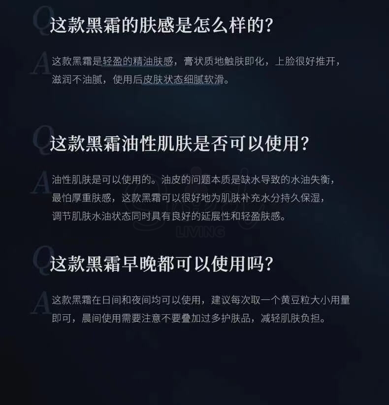 【中国 毛戈平】MAOGEPING 奢华养肤黑霜 保湿补水 舒缓滋润 紧致修复 打底妆前面霜 拯救卡粉暗沉斑驳 25g -  - 5@ - Sweet Living