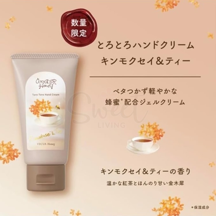 【日本 VECUA】 Wonder Honey 季节限定 金木樨 蜂蜜桂花护手霜 Melty Hand Cream 50g -  - 1@ - Sweet Living