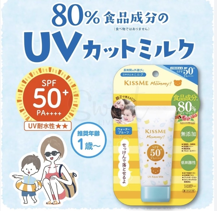 【日本】Kissme 伊势半 MOMMY防晒乳液 食品级成分 安全无添加不油腻 婴儿宝宝孕妇敏感肌均可用 温水可卸  SPF50 PA+++/ Kids' Sunscreen Lotion (100g) -  - 5@ - Sweet Living