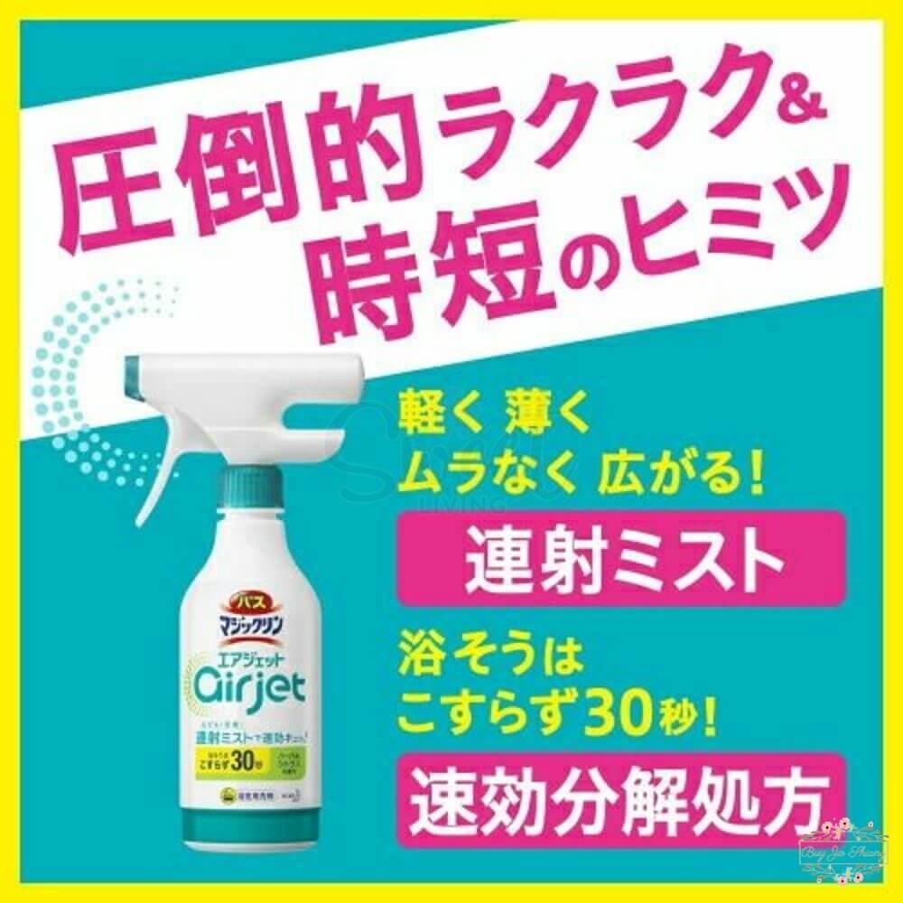 【日本KAO】 花王 Air Jet 浴室卫生间清洁连射泡沫喷雾 浴缸墙壁地板等 30秒迅速清洁杀菌 400ml -  - 6@ - Sweet Living