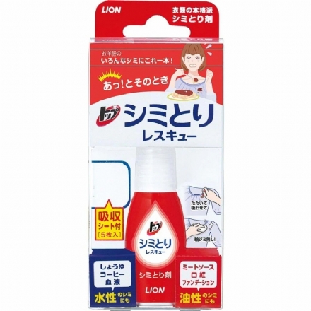 【日本 LION】狮王去污笔 免洗便携式快速衣物去渍笔 17ml - Sweet Living