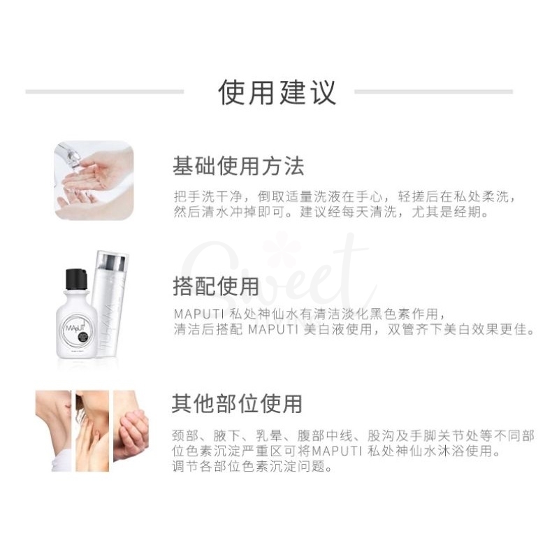 【日本 Maputi】私处神仙水 私处清洁护理液 Organic Intimate Soap 有机私处洗液 120ml -  - 6@ - Sweet Living