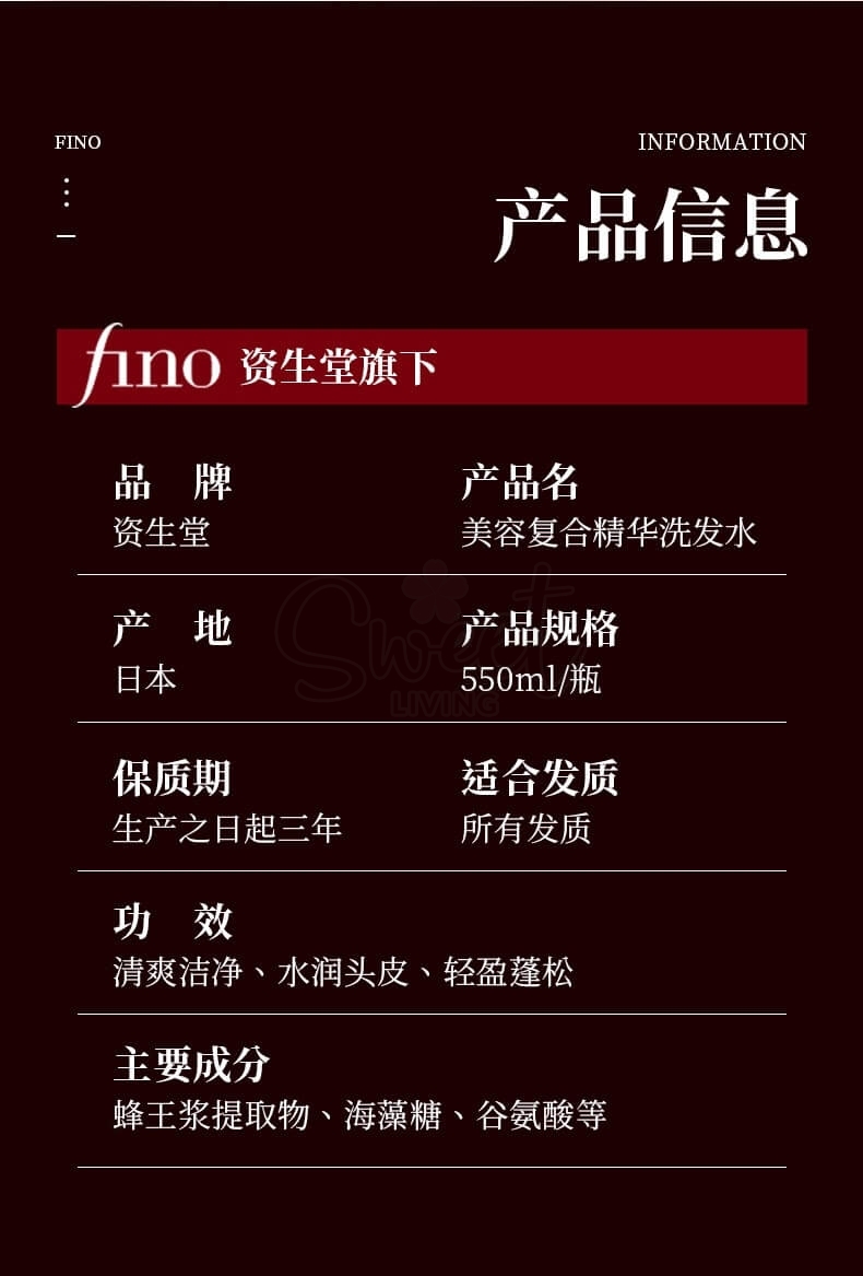 【日本 Shiseido】资生堂 FINO 美容复合精华 洗发水 护发素 染烫受损护理 550ml/瓶 -  - 3@ - Sweet Living