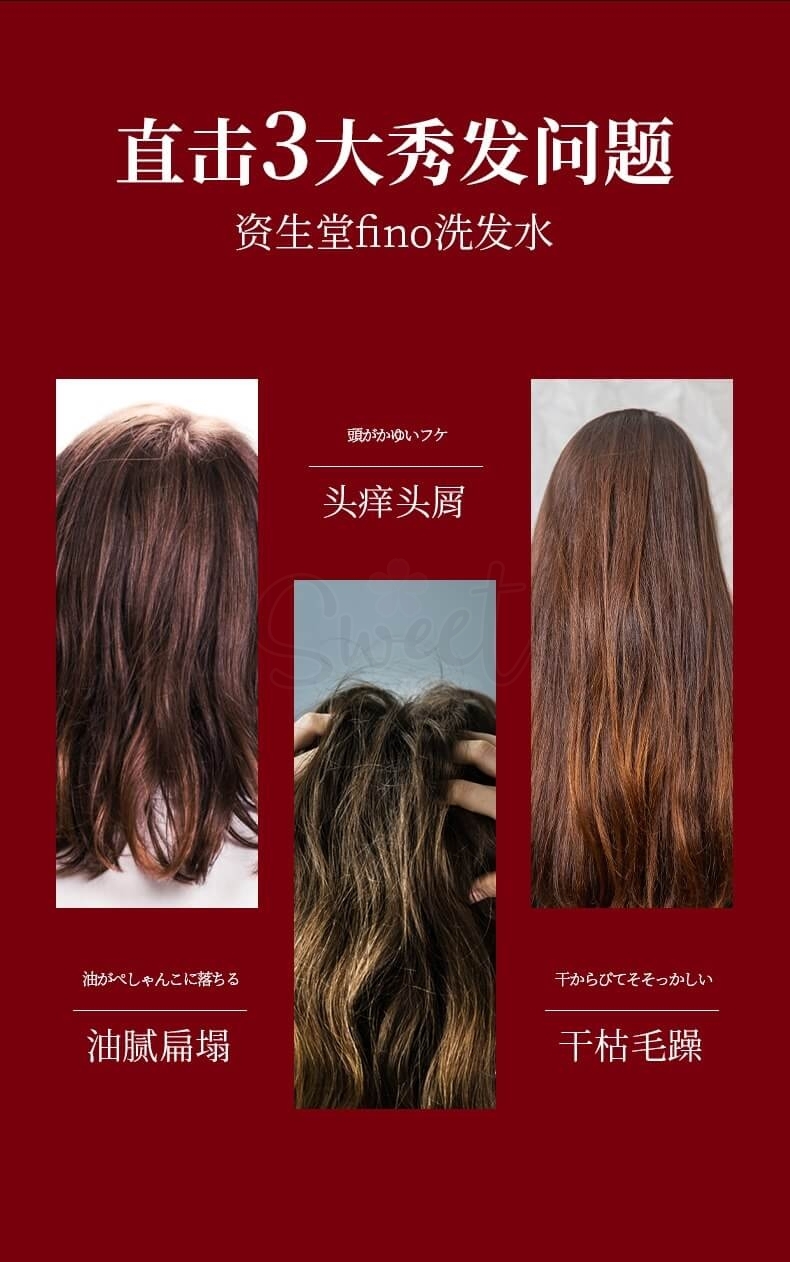【日本 Shiseido】资生堂 FINO 美容复合精华 洗发水 护发素 染烫受损护理 550ml/瓶 -  - 4@ - Sweet Living