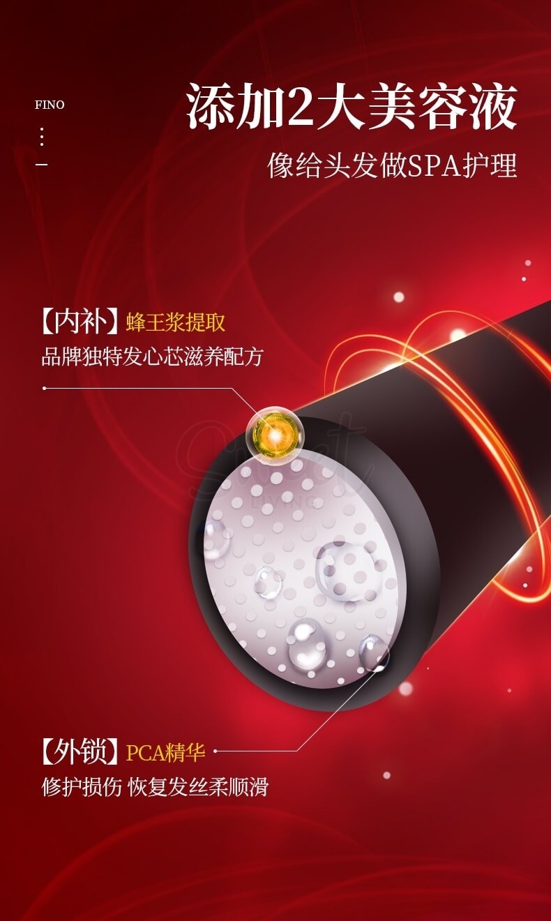 【日本 Shiseido】资生堂 FINO 美容复合精华 洗发水 护发素 染烫受损护理 550ml/瓶 -  - 6@ - Sweet Living