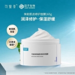 【中国 巨子生物】 可复美 冰淇淋涂抹式面膜2.0 新版 焕能肌底修护面膜 舒缓保湿修护屏障修护 165g -  - 2    - Sweet Living