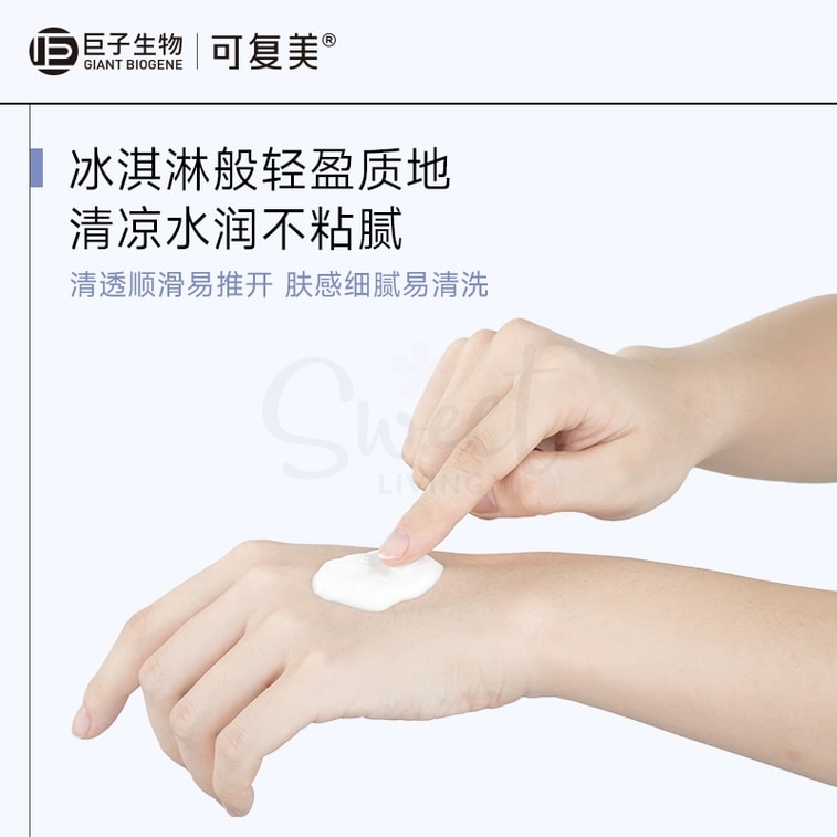 【中国 巨子生物】 可复美 冰淇淋涂抹式面膜2.0 新版 焕能肌底修护面膜 舒缓保湿修护屏障修护 165g -  - 4@ - Sweet Living