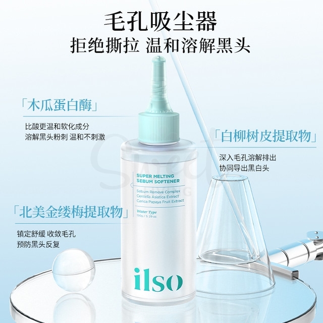 【韩国 Ilso】白头黑头导出液 收缩毛孔 溶解黑头闭口 深层清洁 加赠40片棉片 -  - @4 - Sweet Living
