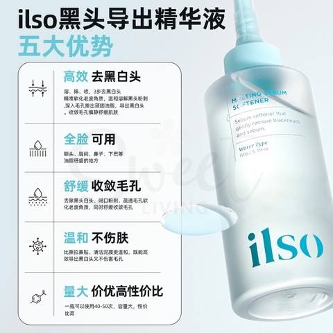【韩国 Ilso】白头黑头导出液 收缩毛孔 溶解黑头闭口 深层清洁 加赠40片棉片 -  - 5@ - Sweet Living