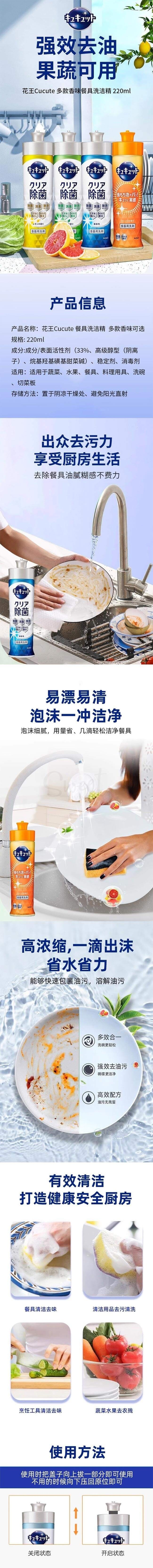 【日本 KAO】 花王 果蔬餐具洗洁精  浓缩去油除菌 240ml -  - 2@ - Sweet Living