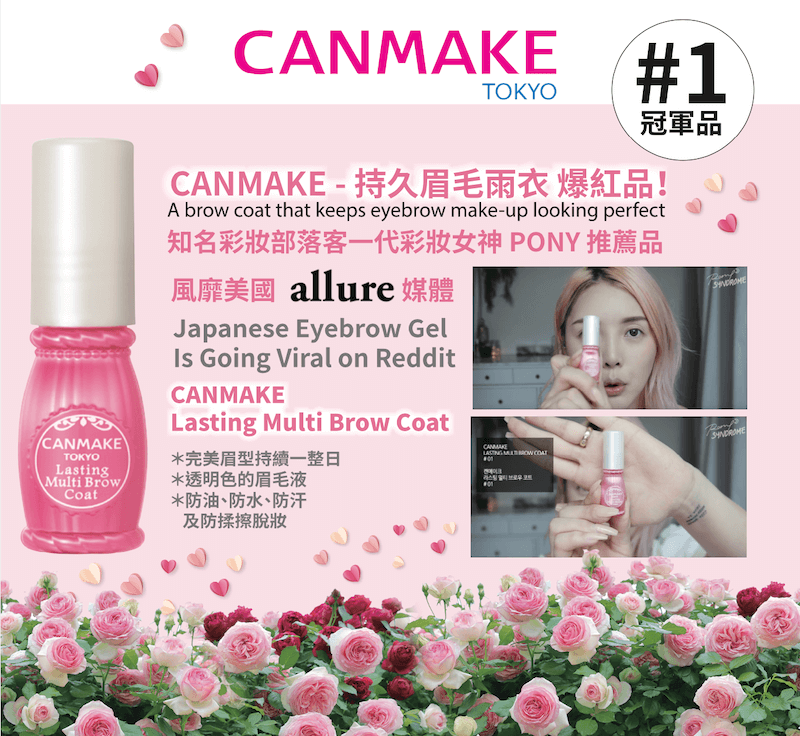 【日本 CANMAKE】持久眉毛定型液 眉毛雨衣 7ml -  - 2@ - Sweet Living