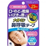 【日本 小林制药】口呼吸贴 矫正贴  防打呼噜 安睡 鼻呼吸 止鼾贴 无香款 成人用 21枚入 -  - 3    - Sweet Living