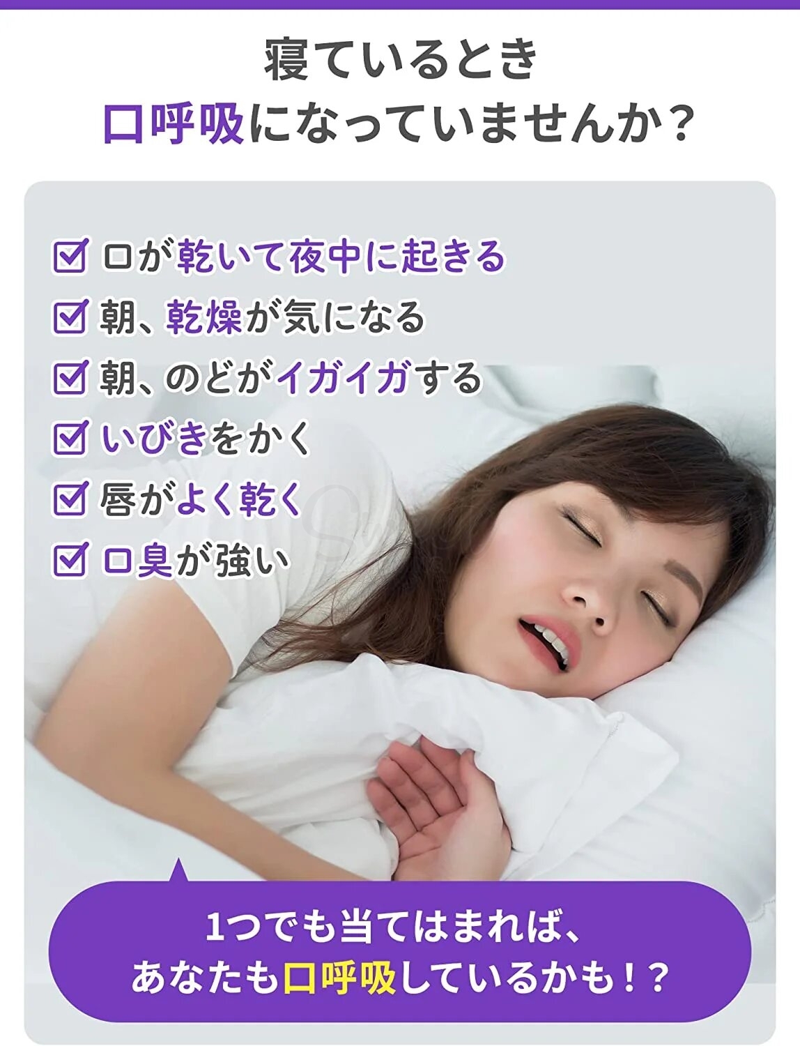 【日本 小林制药】口呼吸贴 矫正贴  防打呼噜 安睡 鼻呼吸 止鼾贴 无香款 成人用 21枚入 -  - 5@ - Sweet Living