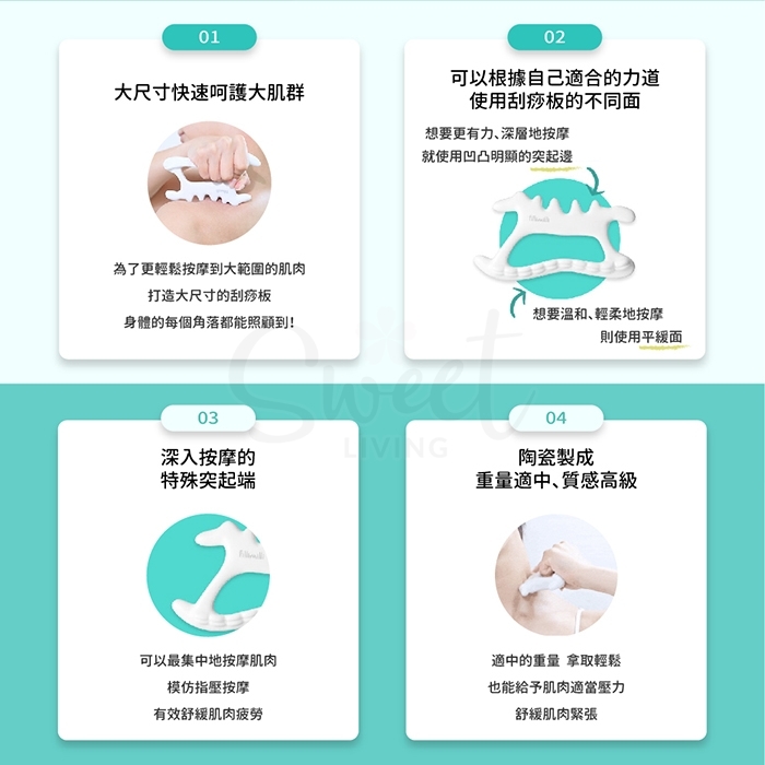 【韩国 Fillimilli】身体脸部多功能按摩器/刮痧板 -  - 4@ - Sweet Living