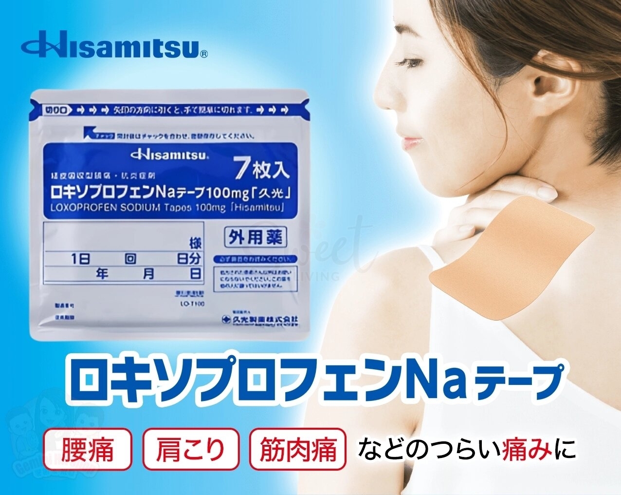【日本 HISAMITSU】久光制药 久光贴 膏药贴 镇痛止腰疼痛贴 加强版 100mg 7片/袋 -  - 4@ - Sweet Living