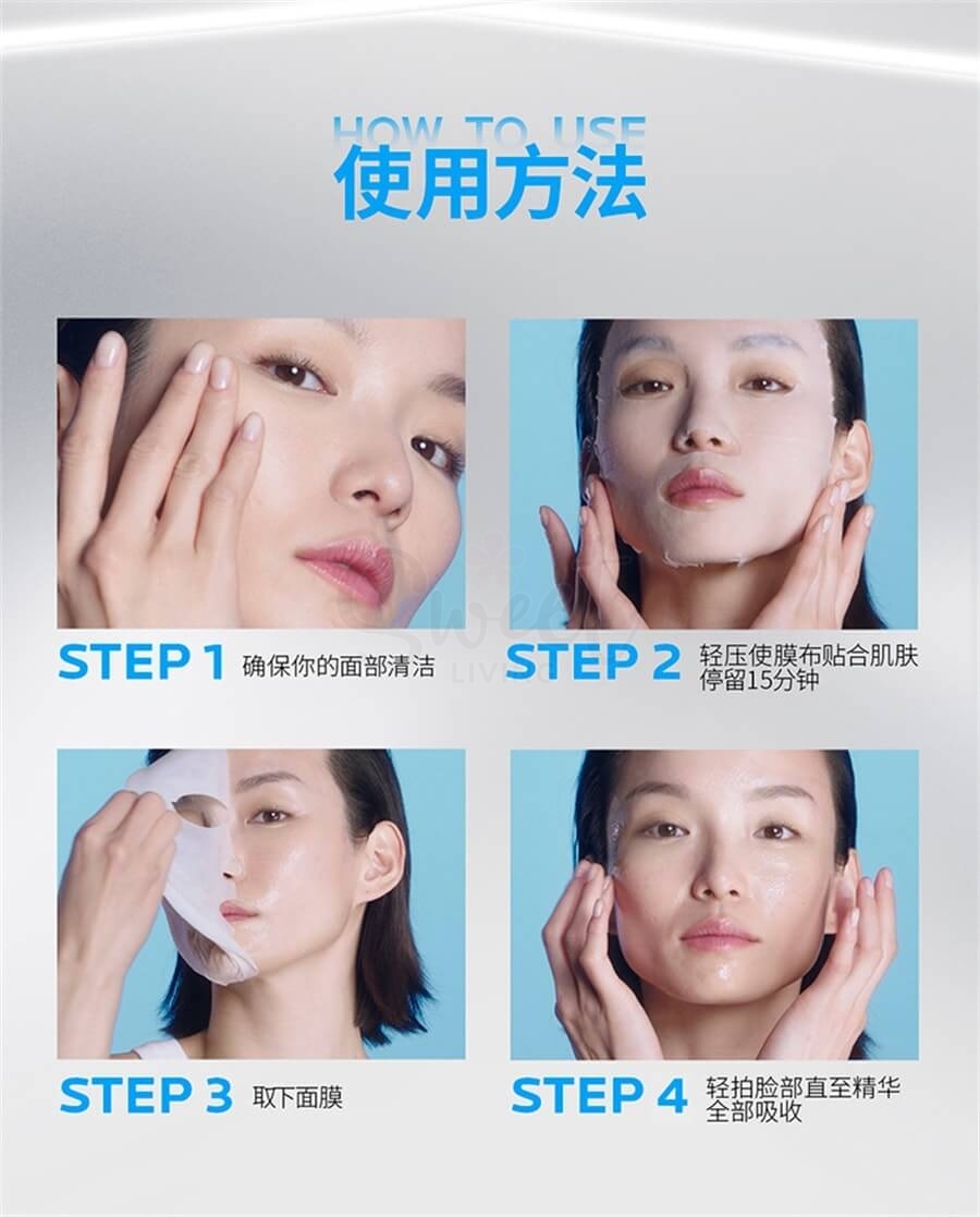 【中国 理肤泉】 B5面膜Pro 补水保湿 紧急修护 舒缓敏感肌 5片/盒  大陆版 -  - 3@ - Sweet Living