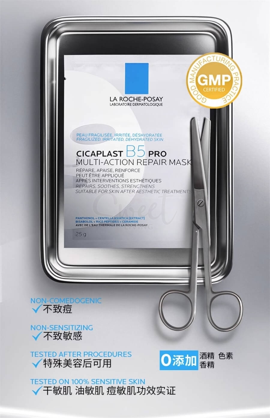 【中国 理肤泉】 B5面膜Pro 补水保湿 紧急修护 舒缓敏感肌 5片/盒  大陆版 -  - 6@ - Sweet Living
