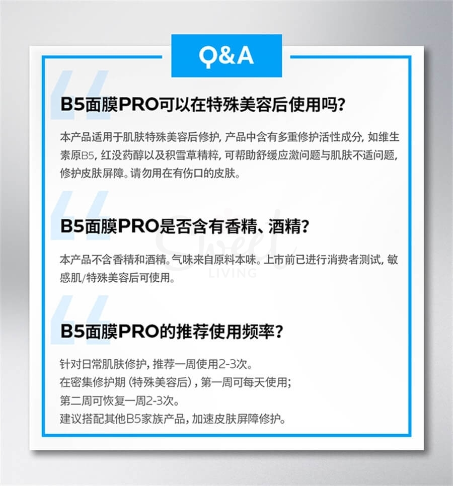 【中国 理肤泉】 B5面膜Pro 补水保湿 紧急修护 舒缓敏感肌 5片/盒  大陆版 -  - 16@ - Sweet Living