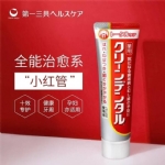 【日本 DAIICHI-SANKYO】第一三共牙膏 牙周口腔防护 去黄口臭固齿 缓解牙龈肿痛  Clean Dental Total Care Toothpaste (100g) -  - 3    - Sweet Living