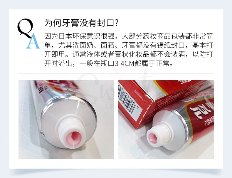 【日本 DAIICHI-SANKYO】第一三共牙膏 牙周口腔防护 去黄口臭固齿 缓解牙龈肿痛  Clean Dental Total Care Toothpaste (100g) -  - 5@ - Sweet Living