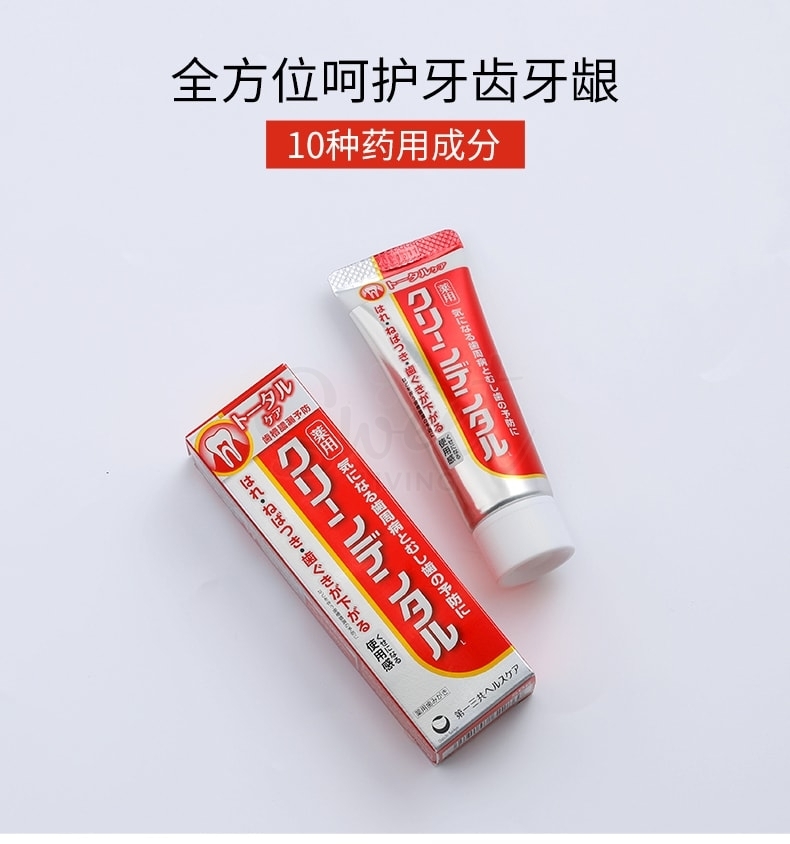 【日本 DAIICHI-SANKYO】第一三共牙膏 牙周口腔防护 去黄口臭固齿 缓解牙龈肿痛  Clean Dental Total Care Toothpaste (100g) -  - 7@ - Sweet Living