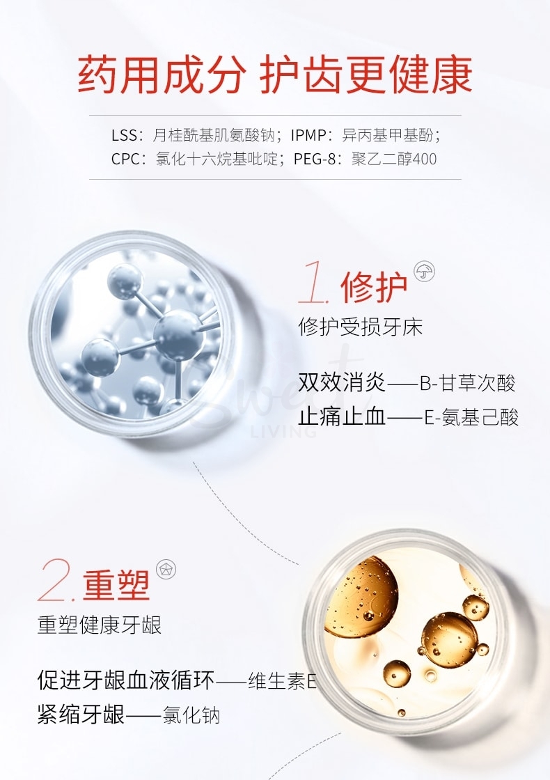 【日本 DAIICHI-SANKYO】第一三共牙膏 牙周口腔防护 去黄口臭固齿 缓解牙龈肿痛  Clean Dental Total Care Toothpaste (100g) -  - 9@ - Sweet Living