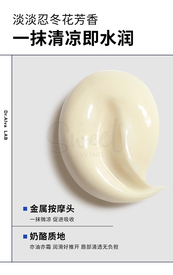 【中国 Dr.Alva】医药品牌福瑞达  瑷尔博士 奶酪唇霜 2.0升级版 金属按摩头 保湿滋润缓解干裂唇纹 8g -  - 8@ - Sweet Living