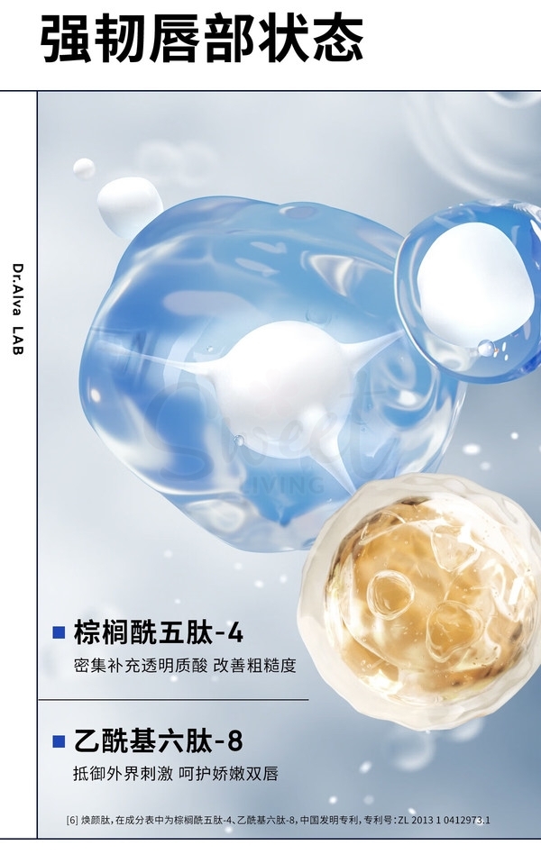 【中国 Dr.Alva】医药品牌福瑞达  瑷尔博士 奶酪唇霜 2.0升级版 金属按摩头 保湿滋润缓解干裂唇纹 8g -  - 9@ - Sweet Living