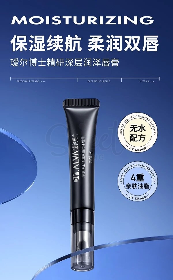 【中国 Dr.Alva】医药品牌福瑞达  瑷尔博士 奶酪唇霜 2.0升级版 金属按摩头 保湿滋润缓解干裂唇纹 8g -  - 3@ - Sweet Living