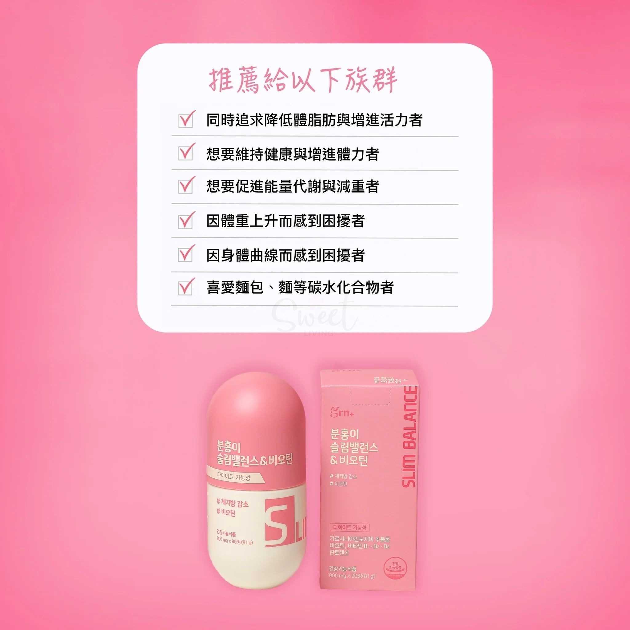 【韩国 GRN】轻体胶囊酵素减脂套装 小粉小绿套组 小粉均衡瘦身&生物素片 + 小绿均衡瘦身&通便片  贝利熊联名限定款 均衡瘦身  35天量 -  - 4@ - Sweet Living