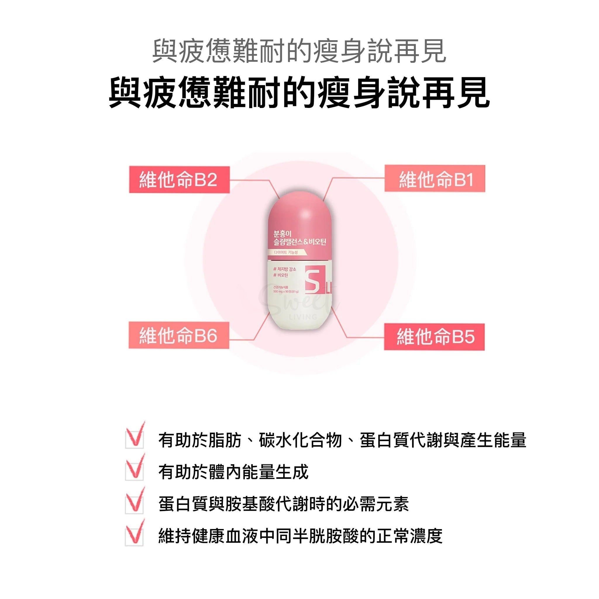 【韩国 GRN】轻体胶囊酵素减脂套装 小粉小绿套组 小粉均衡瘦身&生物素片 + 小绿均衡瘦身&通便片  贝利熊联名限定款 均衡瘦身  35天量 -  - 7@ - Sweet Living