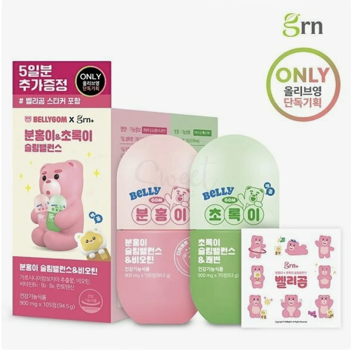【韩国 GRN】轻体胶囊酵素减脂套装 小粉小绿套组 小粉均衡瘦身&生物素片 + 小绿均衡瘦身&通便片  贝利熊联名限定款 均衡瘦身  35天量 -  - 13@ - Sweet Living
